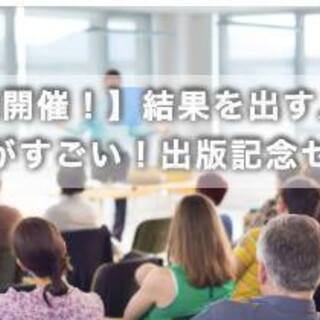 名古屋開催！結果を出す人は「修正力」がすごい！出版記念セミナー