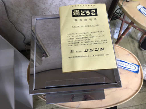 サンシンの「燗どうこ」