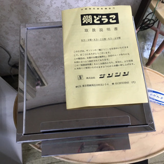 サンシンの「燗どうこ」