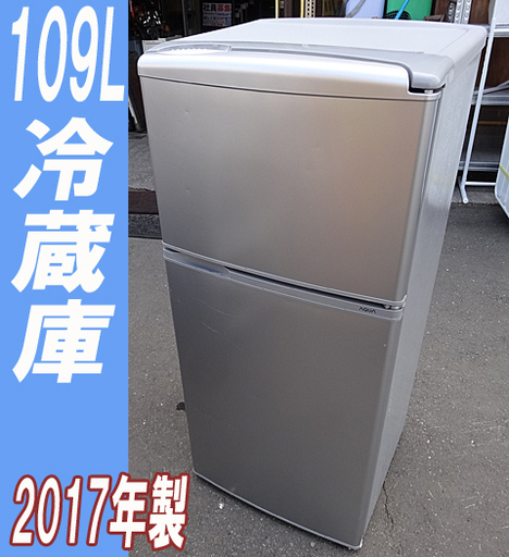 高年式！★AQUA/アクア★冷蔵庫 109L 1人暮らしサイズ ■2017年製■訳あり価格！市内配送無料！