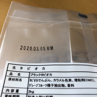 即日出荷可[本場台湾産]黒糖生タピオカ 3kg 非冷凍 まとめ買い歓迎 業務用の画像