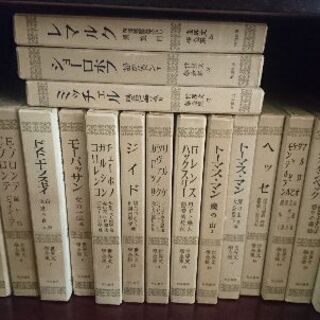 世界文学全集(河出書房)