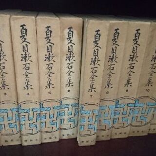 夏目漱石全集(創藝社)