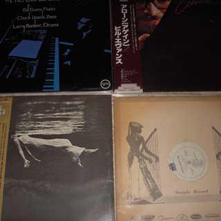 レコード　LP　ビル・エヴァンス他
