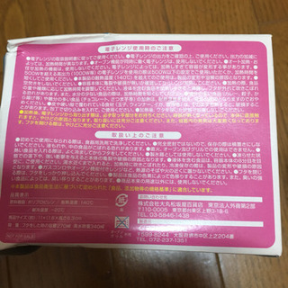 新品:未使用  日本製 楽ちんパックの画像