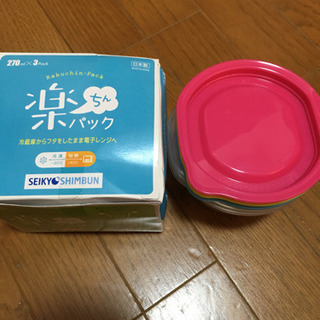 新品:未使用  日本製 楽ちんパックの画像