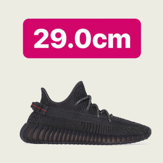 yeezy boost 350 v2 black 29.0cm