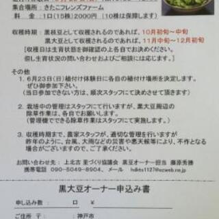 農家の直売所【神出】 - 神戸市