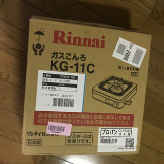 プロパンガス用 一口コンロ 美品 日時指定で受け渡しできる方の画像