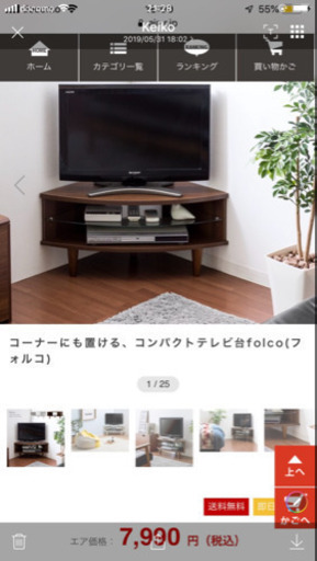 テレビ台   新品！再度値下げしました✨最終です！