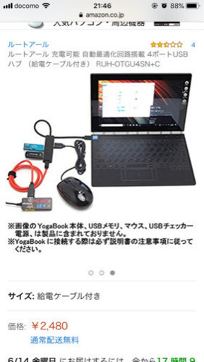 【問合停止】YogaBook Windows Office2013プチジャンク期間限定オマケ付