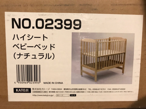 カトージベビーベッド 新品未開封