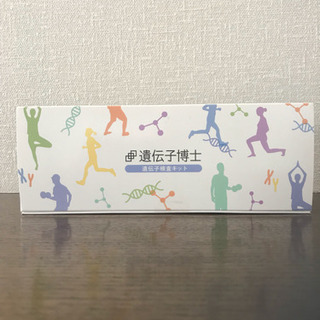 ダイエット遺伝子検査キット 遺伝子博士