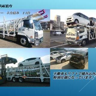 不動車 事故車 中古車輸送のプロフェッショナル✊ - 大分市