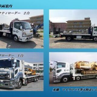 不動車 事故車 中古車輸送のプロフェッショナル✊ - 運搬代行
