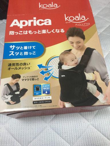 アップリカ コアラ メッシュプラス 抱っこ紐