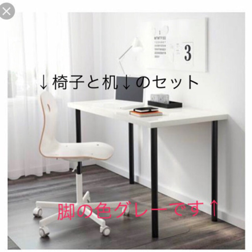 IKEA ワークデスク\u0026チェアセット