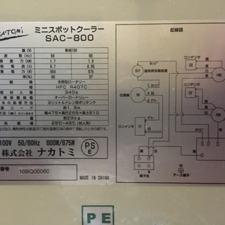 ナカトミ ミニスポットクーラー