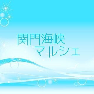 出店者募集
