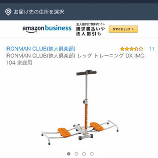 【先着 1名様】レッグマジックの画像