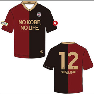 ヴィッセル神戸の中古が安い！激安で譲ります・無料であげます