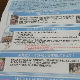 あんふぁんぎゅってフェス2019午後の部