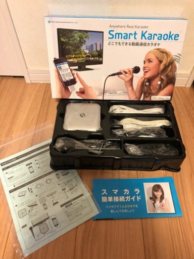 スマートカラオケ
