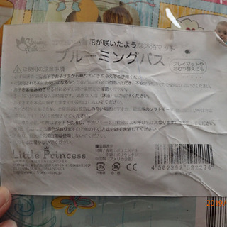 花形ふわふわお風呂マット ブルーミングバス インポート バスマットの画像
