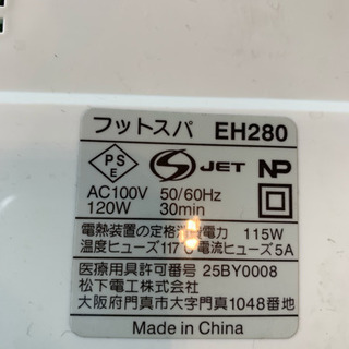 フットスパ Nationalの画像