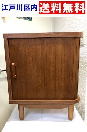 じゃばら扉収納【江戸川区内送料無料】レトロデザイン 2段 脚付き収納