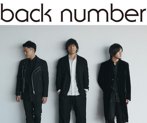 back number　NO MAGIC TOUR 2019　2枚連番