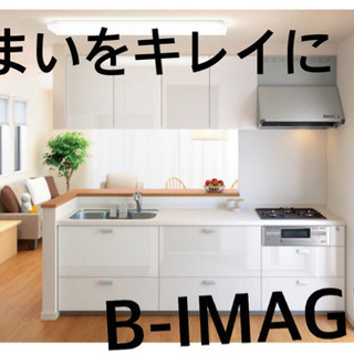 未経験、シニアの方でも時給1200円～スタート！ハウスクリーニン...