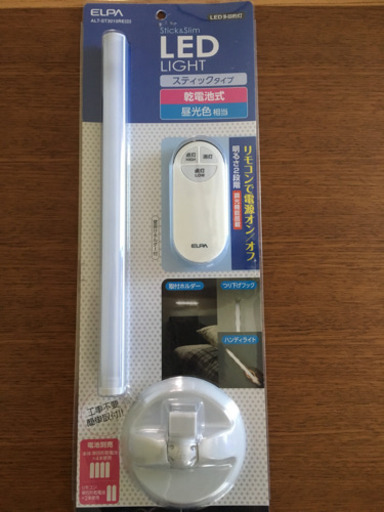 LEDライト