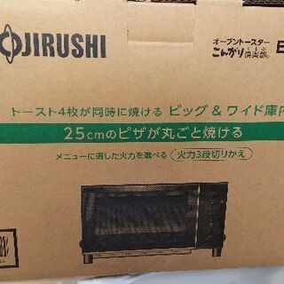 象印オーブントースター 