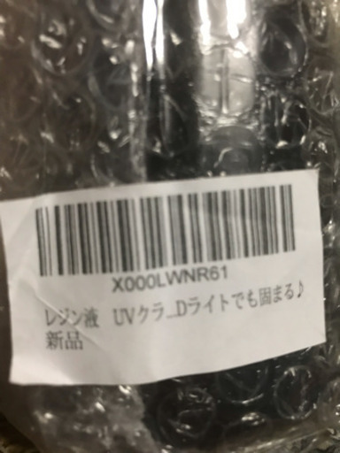 期間限定！新品！未開封！レジン液