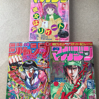 少年ジャンプ1988/16 マガジン1988/16 マガジン1990/10セット 少年ジャンプ1988/16 マガジン1988/16 マガジン1990/10セット