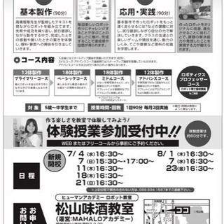 無料体験【ロボット教室】習い事デビュー★年中さんから！動くブロック★の画像