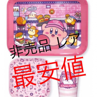日本で500個だけ 非売品 カービィプレート