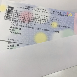 6/15(土)15時〜@東京文化会館  川田知子バイオリンリサイタル