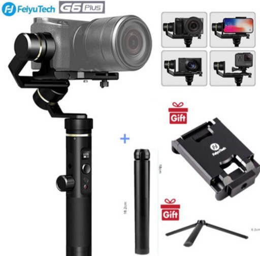 FeiyuTech G6 PLUS 　三軸ジンバル　手持ちビライザー 防水