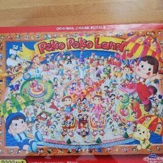 不二家 ジグソーパズル2000ピース 【非売品】