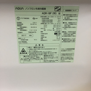 安心の6ヶ月保証付！【AQUA】2ﾄﾞｱ冷蔵庫売ります！」