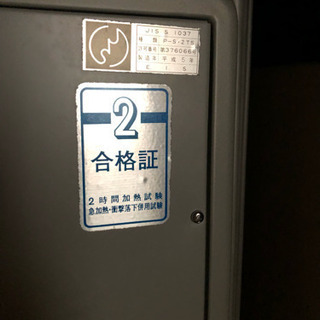 耐火金庫 高さ50センチくらいの画像
