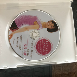ダイエットDVD