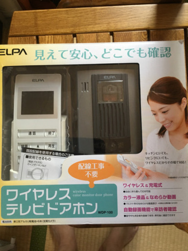 ワイヤレステレビドアホン