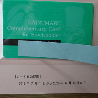 サンマルク 株主優待カード　２０％OFF有効期間中は何度でも、た...