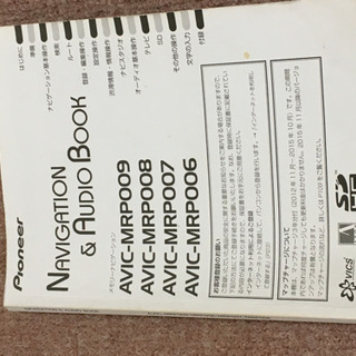 パイオニア  ポータブルカーナビの画像