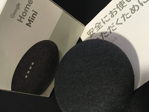 【開封済み美品】GoogleHome mini　グーグルホームミニ　チャコール