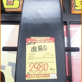 【引取限定】イグニオ 腹筋台 中古品【小倉南区葛原東】