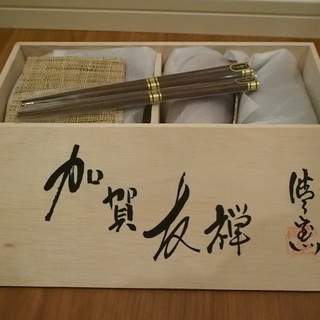 【新品未使用】加賀友禅 二人の晩酌セットの画像